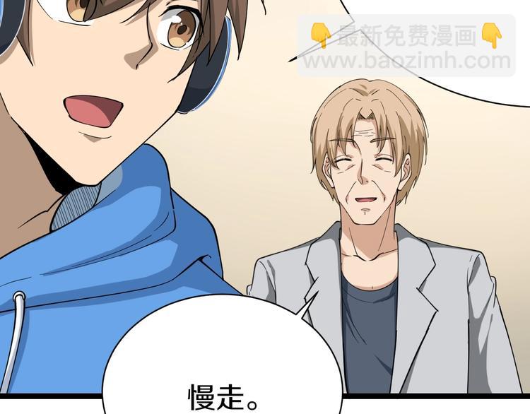 三界淘寶店 - 第24話 我不要錢！(3/3) - 2