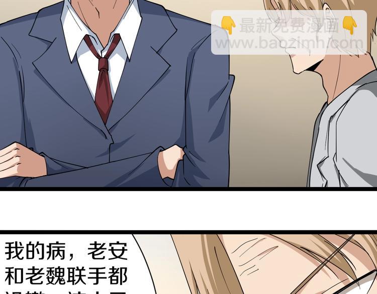 三界淘寶店 - 第24話 我不要錢！(3/3) - 4