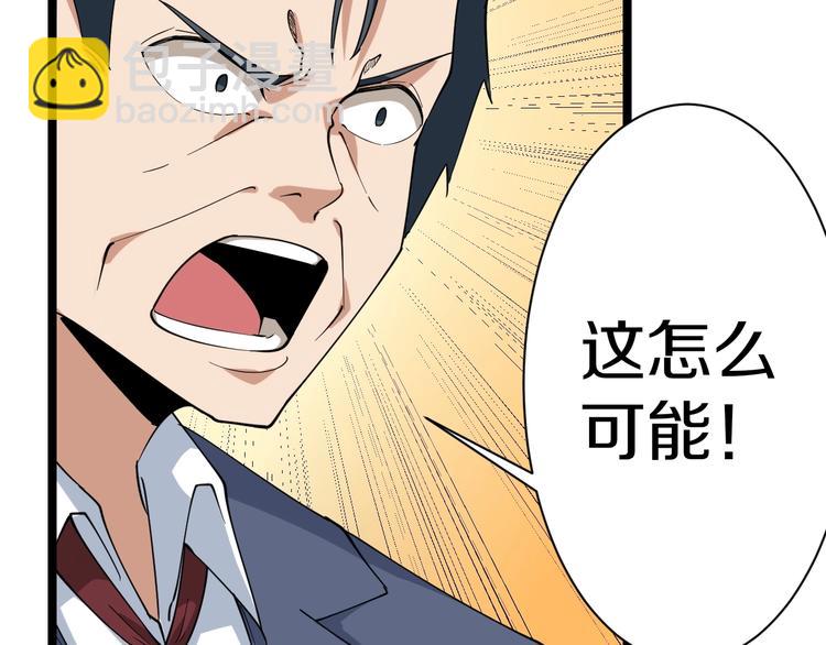 三界淘寶店 - 第24話 我不要錢！(3/3) - 6