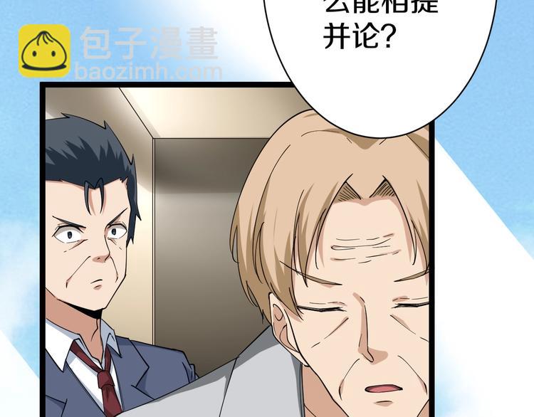 三界淘寶店 - 第24話 我不要錢！(3/3) - 3