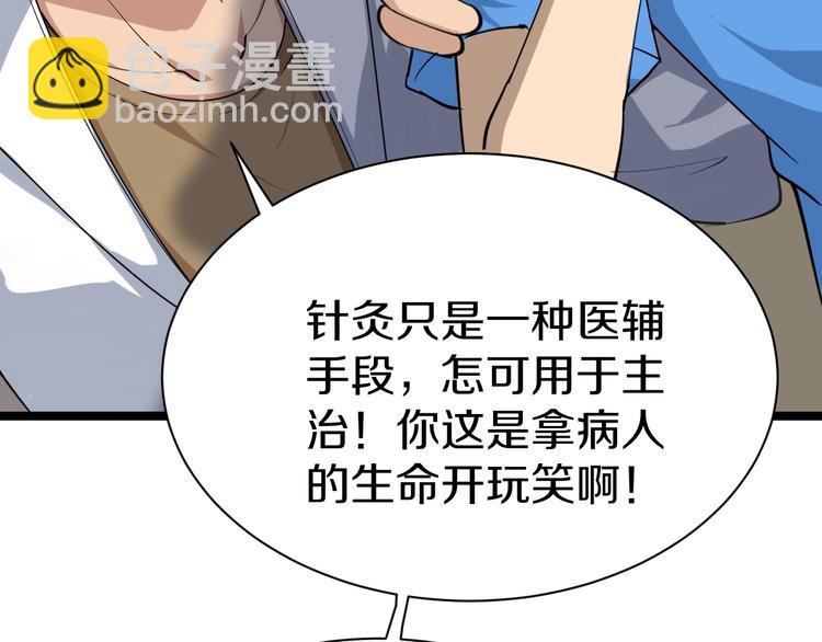 三界淘寶店 - 第24話 我不要錢！(1/3) - 4