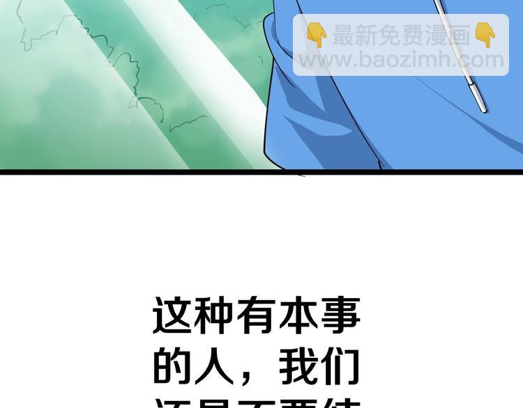 三界淘寶店 - 第24話 我不要錢！(3/3) - 6