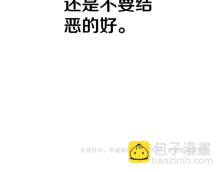 三界淘寶店 - 第24話 我不要錢！(3/3) - 1