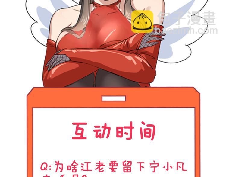 三界淘寶店 - 第24話 我不要錢！(3/3) - 3