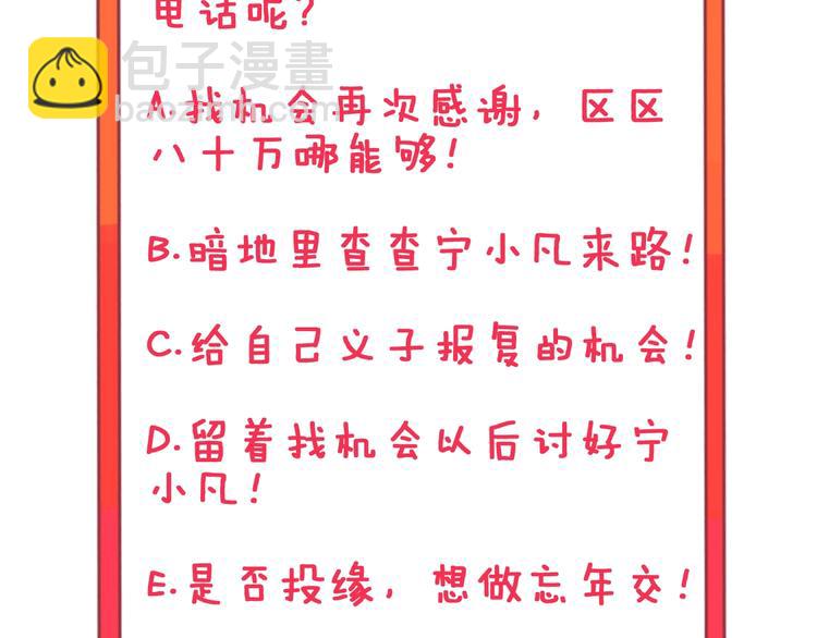 三界淘寶店 - 第24話 我不要錢！(3/3) - 4