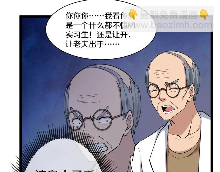 三界淘寶店 - 第24話 我不要錢！(1/3) - 5