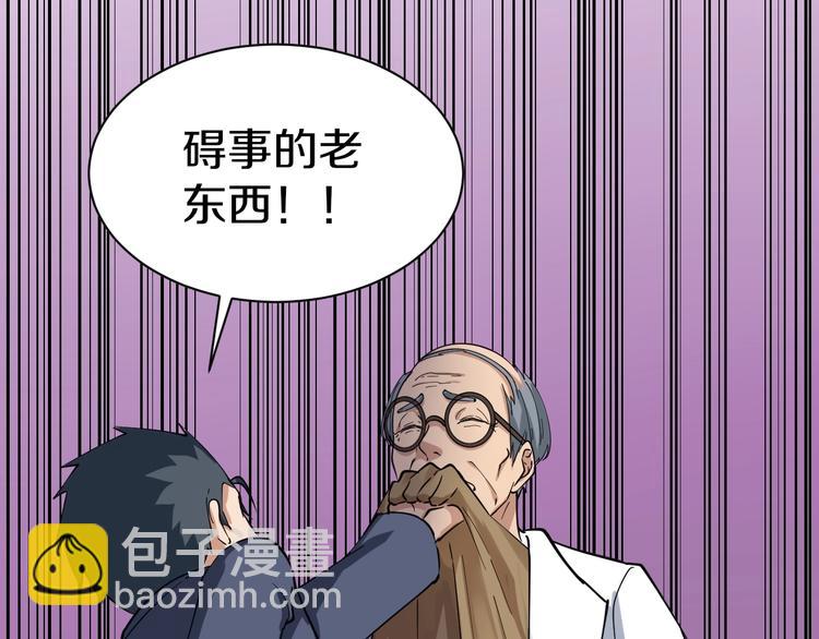 三界淘寶店 - 第24話 我不要錢！(1/3) - 8