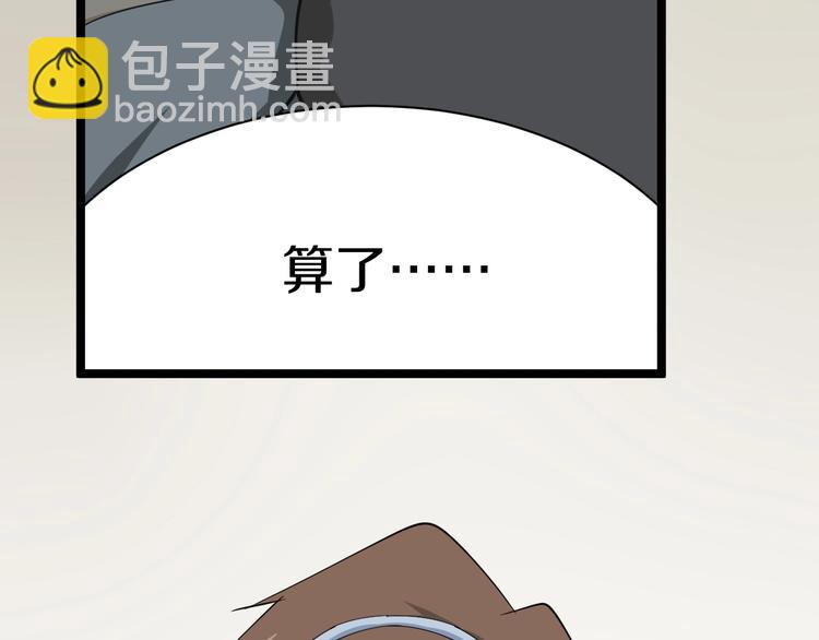 三界淘寶店 - 第24話 我不要錢！(1/3) - 2