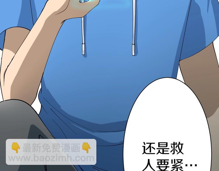 三界淘寶店 - 第24話 我不要錢！(1/3) - 4