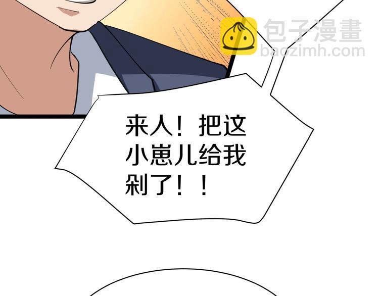 三界淘寶店 - 第24話 我不要錢！(1/3) - 5