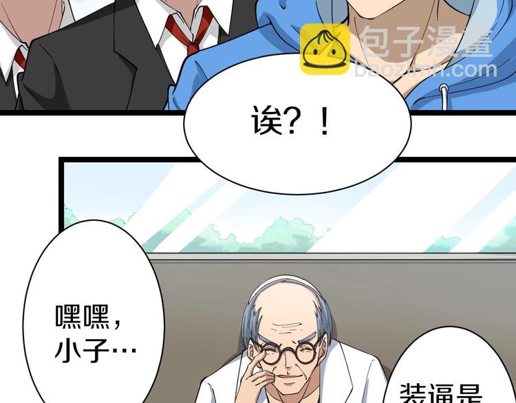 三界淘寶店 - 第24話 我不要錢！(1/3) - 7