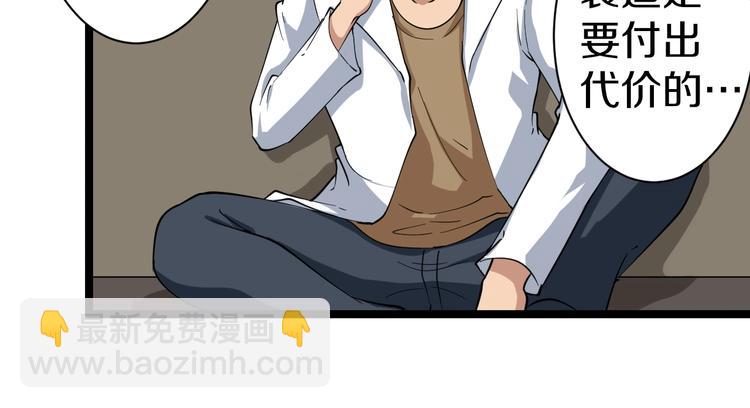 三界淘寶店 - 第24話 我不要錢！(1/3) - 8