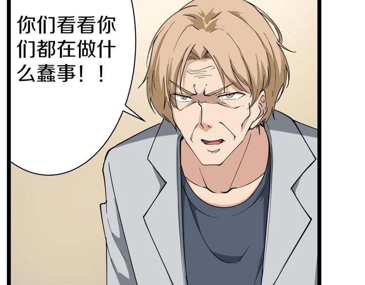 三界淘寶店 - 第24話 我不要錢！(2/3) - 6