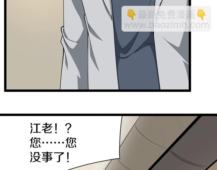 三界淘寶店 - 第24話 我不要錢！(2/3) - 7