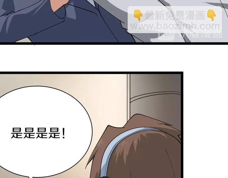 三界淘寶店 - 第24話 我不要錢！(2/3) - 1