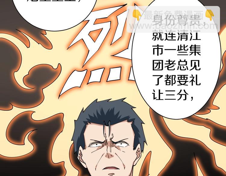 三界淘寶店 - 第24話 我不要錢！(2/3) - 1