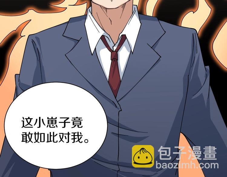 三界淘寶店 - 第24話 我不要錢！(2/3) - 2