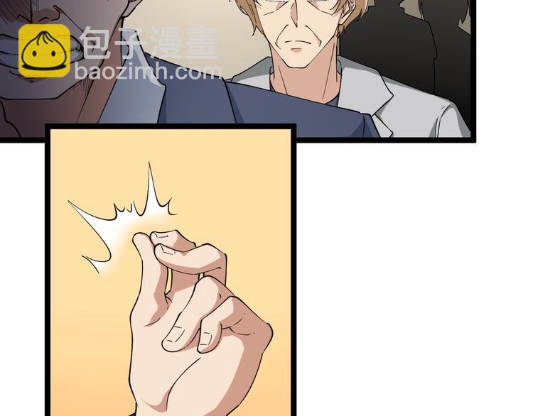 三界淘寶店 - 第24話 我不要錢！(2/3) - 4