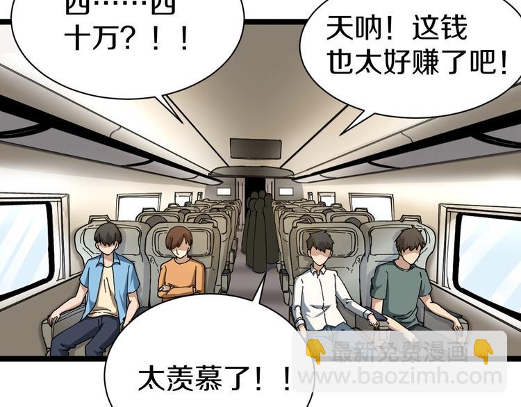 三界淘寶店 - 第24話 我不要錢！(2/3) - 8