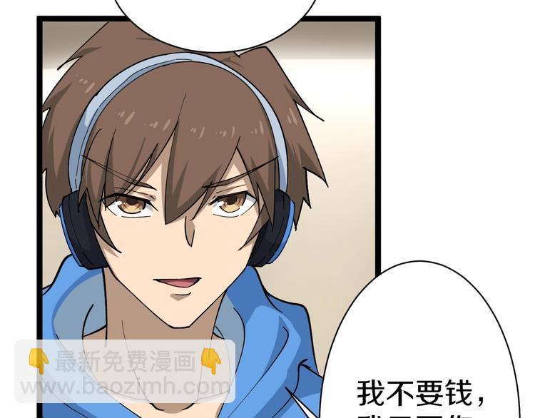 三界淘寶店 - 第24話 我不要錢！(2/3) - 1