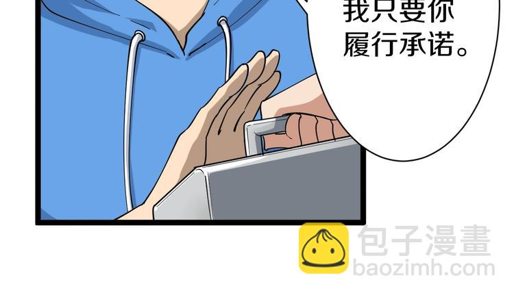 三界淘寶店 - 第24話 我不要錢！(2/3) - 2