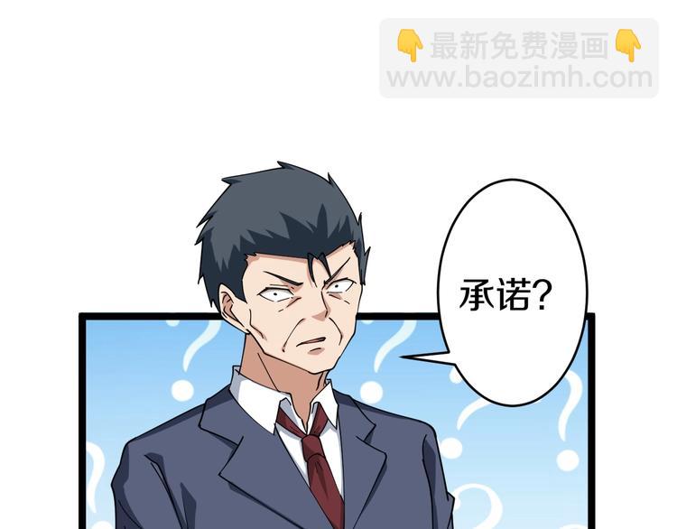 三界淘寶店 - 第24話 我不要錢！(2/3) - 3