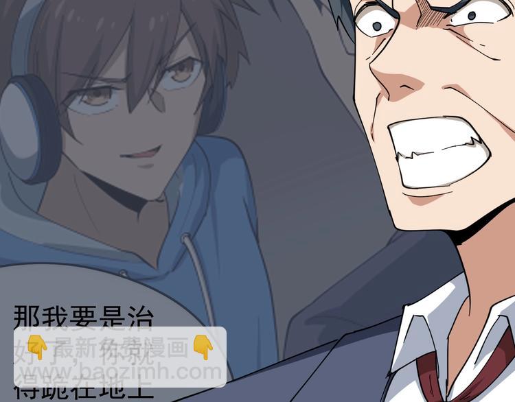 三界淘寶店 - 第24話 我不要錢！(2/3) - 5