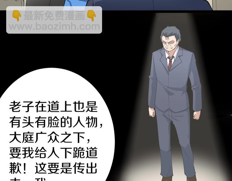 三界淘寶店 - 第24話 我不要錢！(2/3) - 8