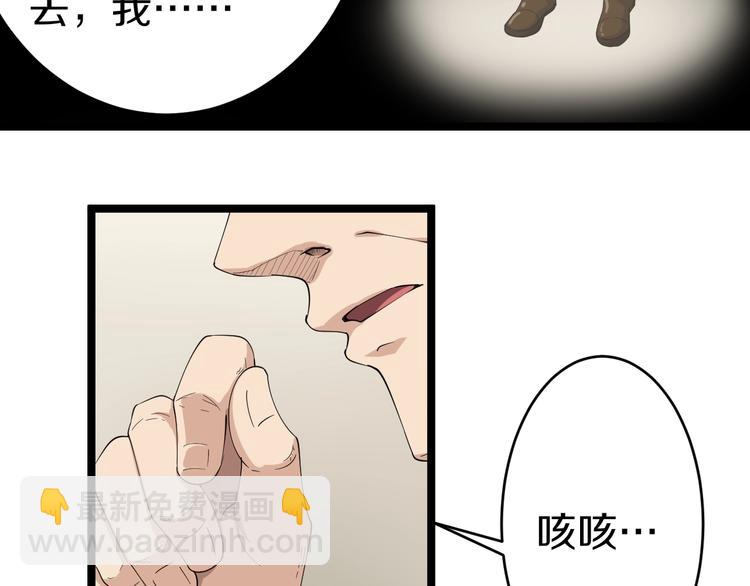 三界淘寶店 - 第24話 我不要錢！(2/3) - 1