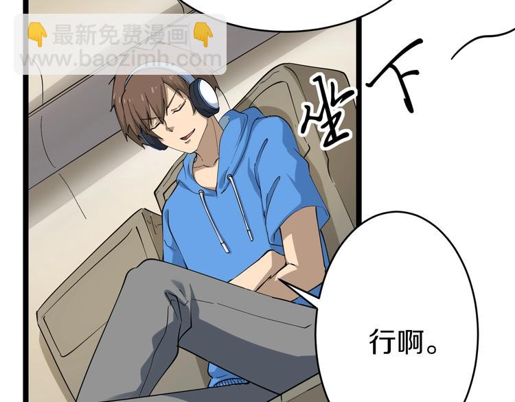 三界淘寶店 - 第24話 我不要錢！(2/3) - 4