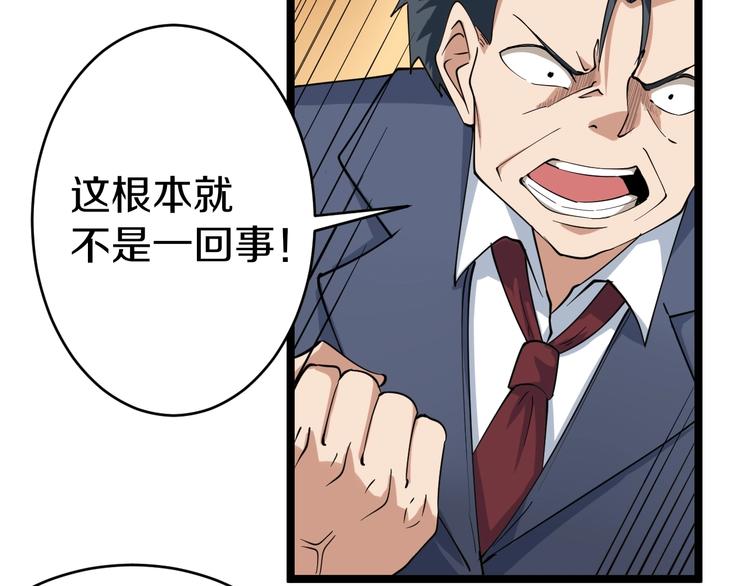 三界淘寶店 - 第24話 我不要錢！(2/3) - 7