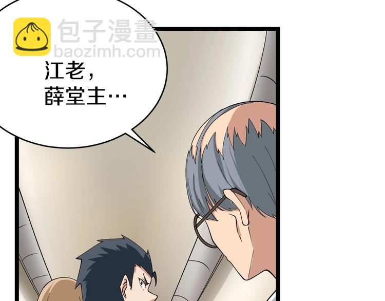 三界淘寶店 - 第24話 我不要錢！(2/3) - 8