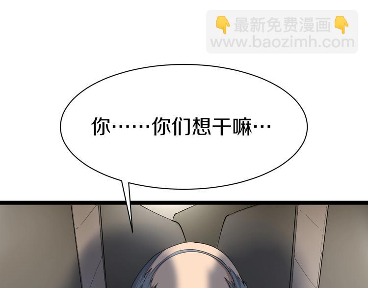 三界淘寶店 - 第24話 我不要錢！(2/3) - 6