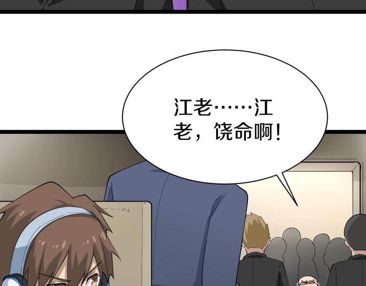 三界淘寶店 - 第24話 我不要錢！(2/3) - 1