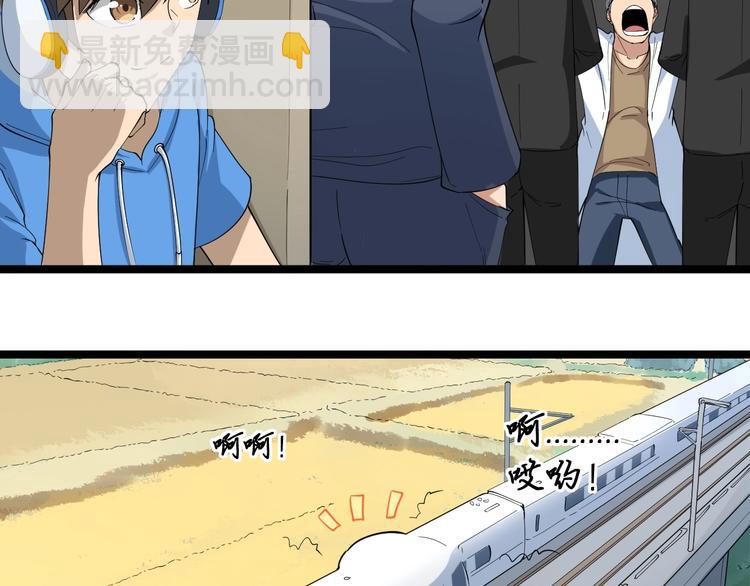 三界淘寶店 - 第24話 我不要錢！(2/3) - 2