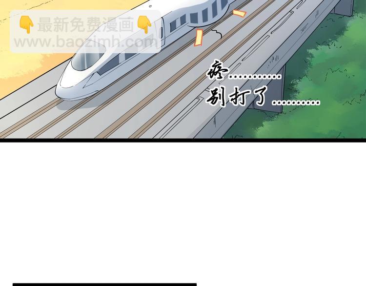 三界淘寶店 - 第24話 我不要錢！(2/3) - 3