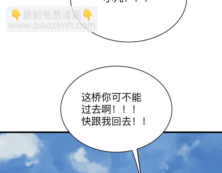 三界淘寶店 - 第239話 鳳凰涅槃(2/3) - 6