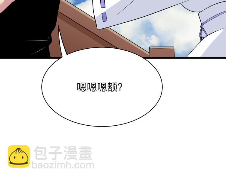 三界淘寶店 - 第239話 鳳凰涅槃(3/3) - 6