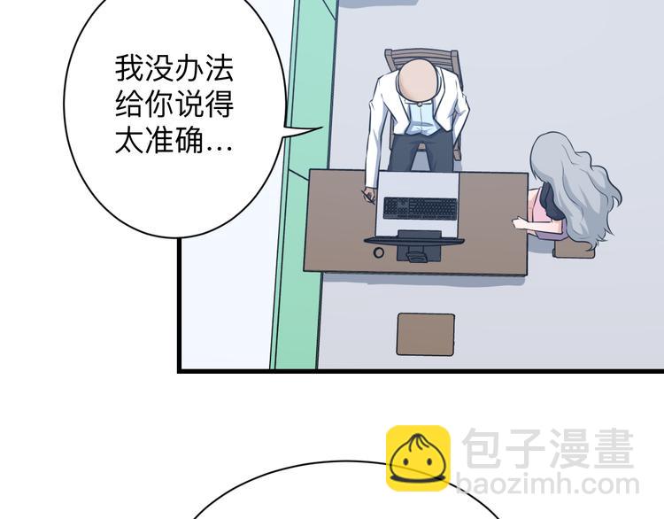 三界淘寶店 - 第239話 鳳凰涅槃(1/3) - 3