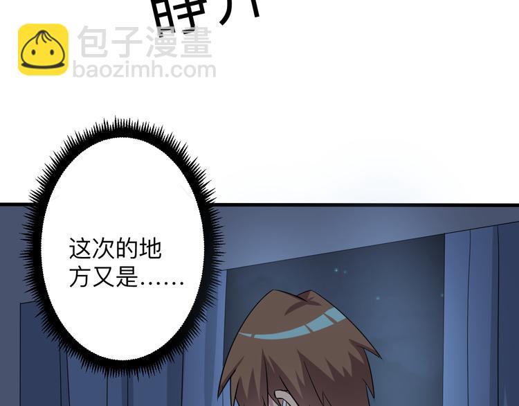 三界淘寶店 - 第239話 鳳凰涅槃(3/3) - 4