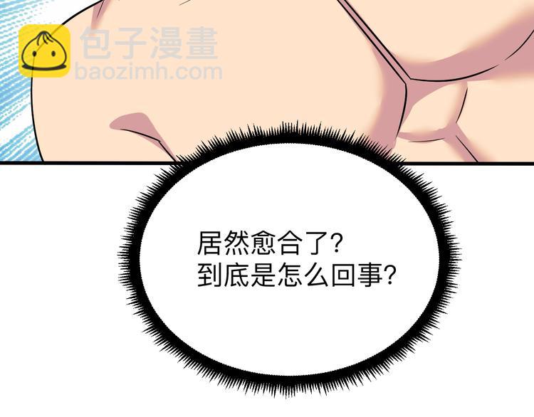 三界淘寶店 - 第239話 鳳凰涅槃(3/3) - 3