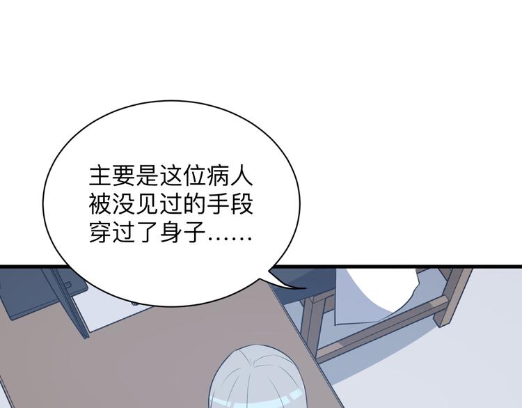 三界淘寶店 - 第239話 鳳凰涅槃(1/3) - 8