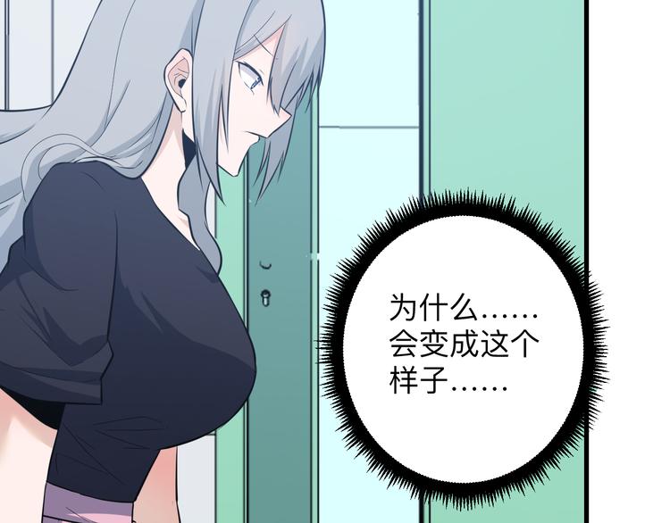 三界淘寶店 - 第239話 鳳凰涅槃(1/3) - 2