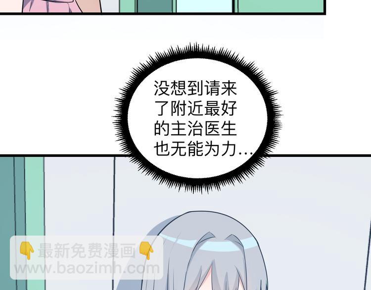 三界淘寶店 - 第239話 鳳凰涅槃(1/3) - 3