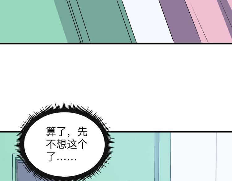 三界淘宝店 - 第239话 凤凰涅槃(1/3) - 7