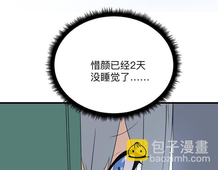 三界淘寶店 - 第239話 鳳凰涅槃(1/3) - 1