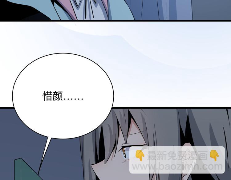 三界淘寶店 - 第239話 鳳凰涅槃(1/3) - 5