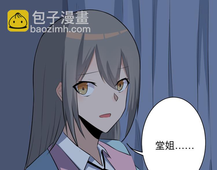 三界淘寶店 - 第239話 鳳凰涅槃(1/3) - 8