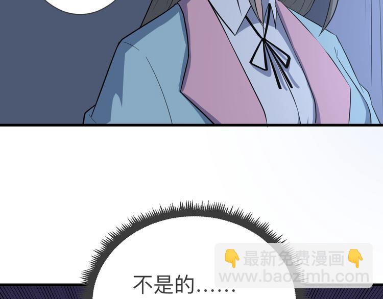 三界淘寶店 - 第239話 鳳凰涅槃(2/3) - 6