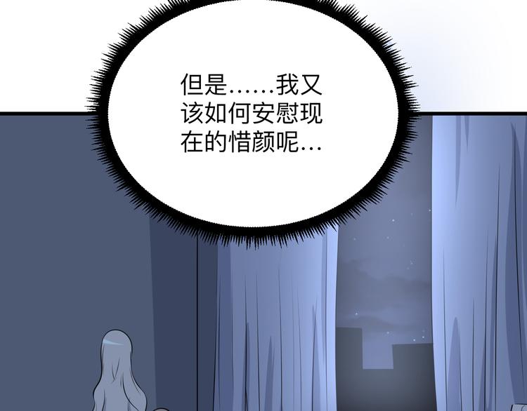 三界淘寶店 - 第239話 鳳凰涅槃(2/3) - 1